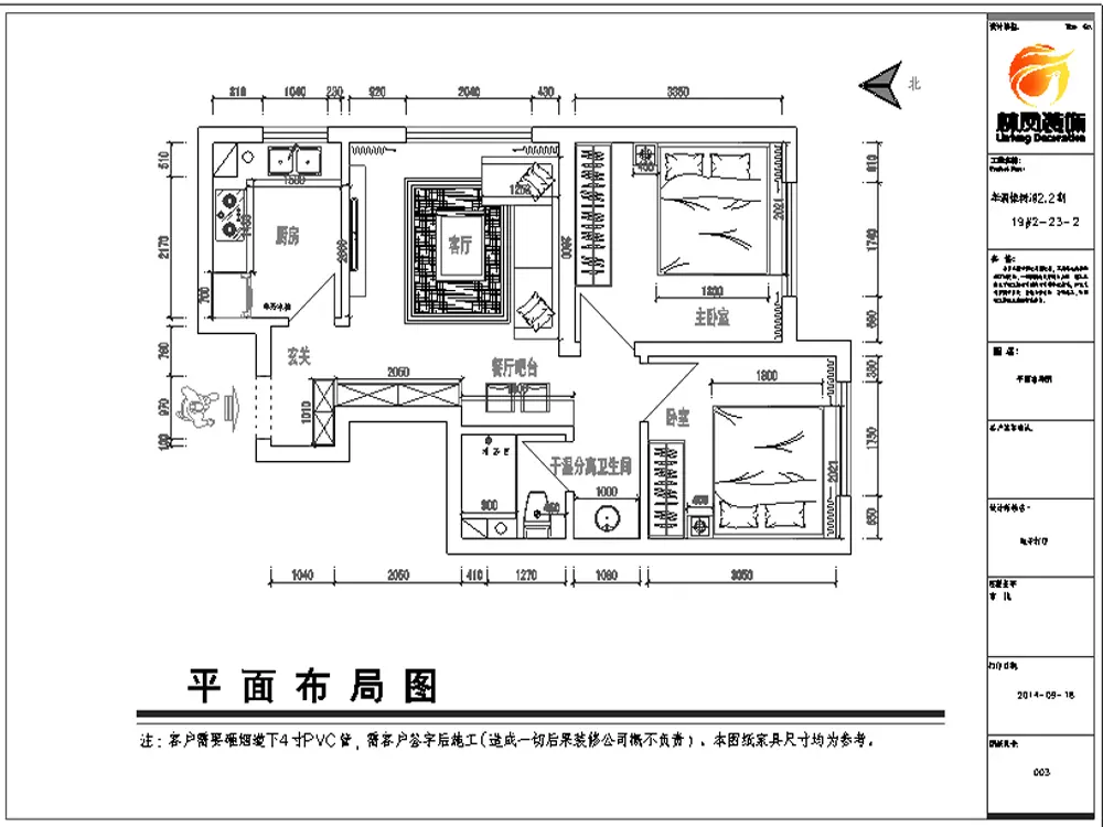 瑞家·坚果-港式风格-二居室