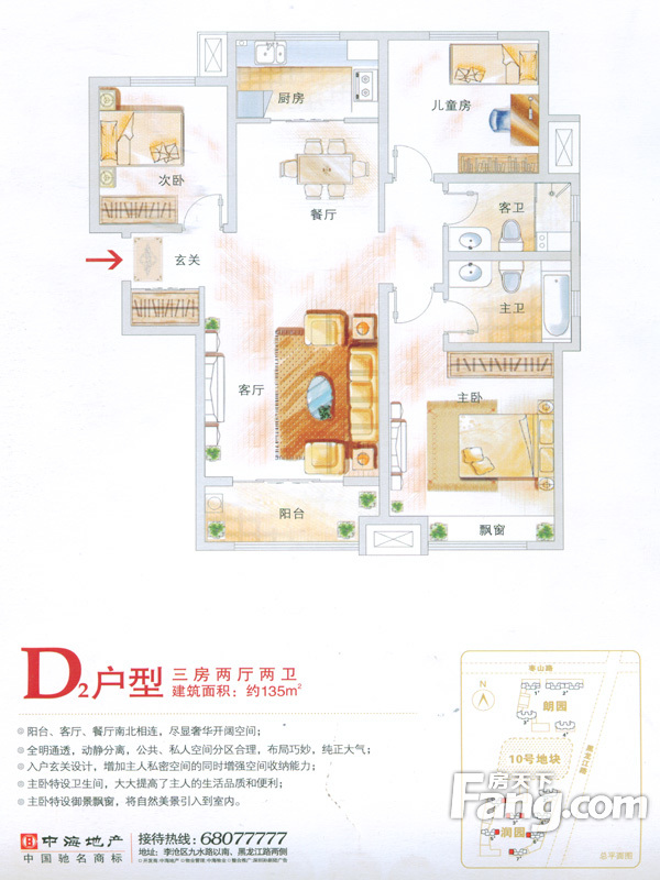 中海国际社区-135㎡-三居室装修