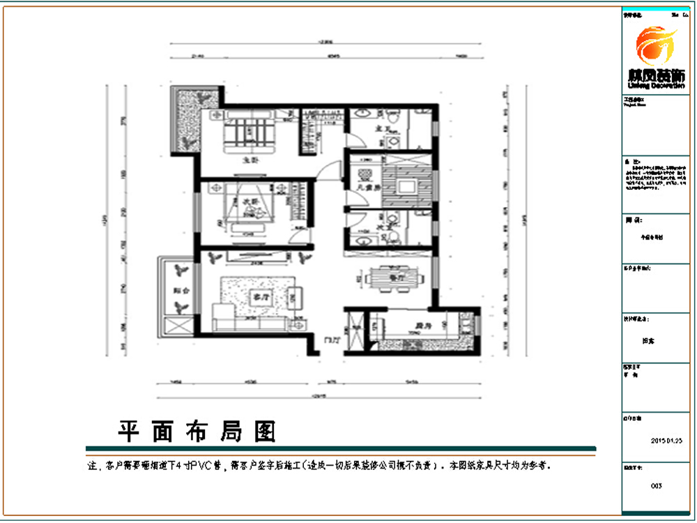 中海国际社区-简欧风格-三居室
