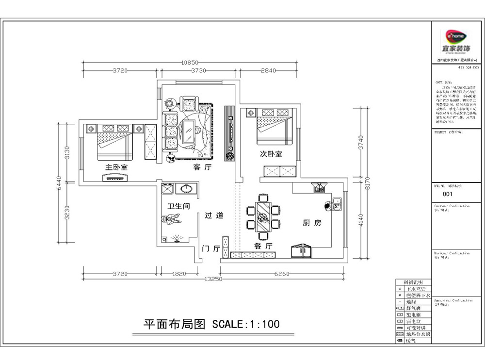 鑫丰·雍景豪城-中式风格-两居室