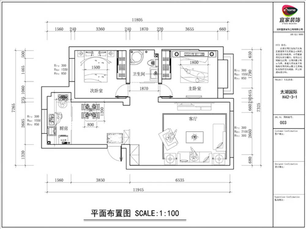 太湖国际花园-中式风格-二居室