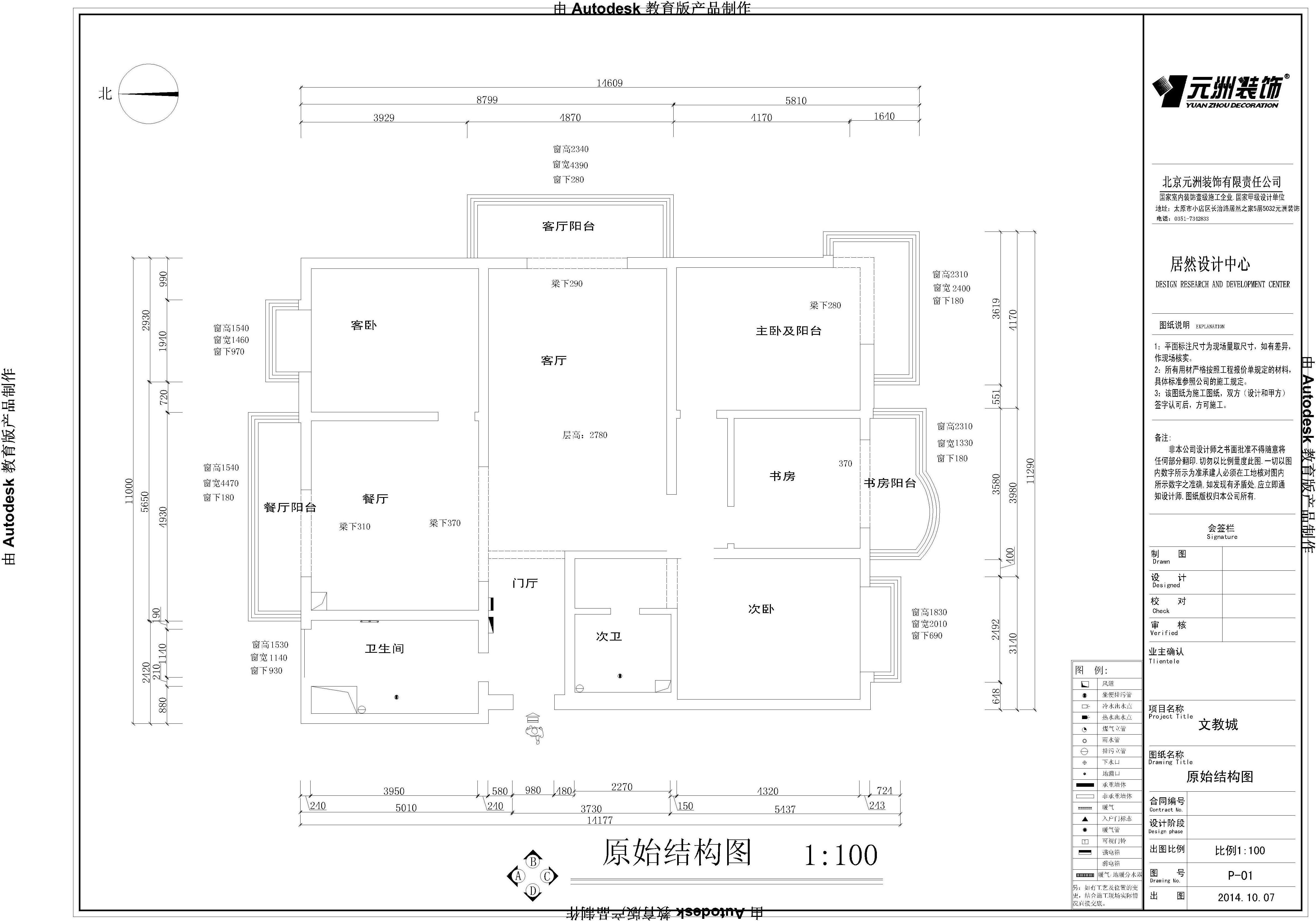 太原【文教城】180平米欧式风格效果图