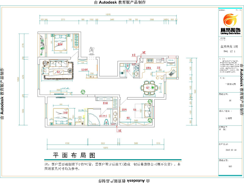 蓝天佳苑-新中式风格-三居室