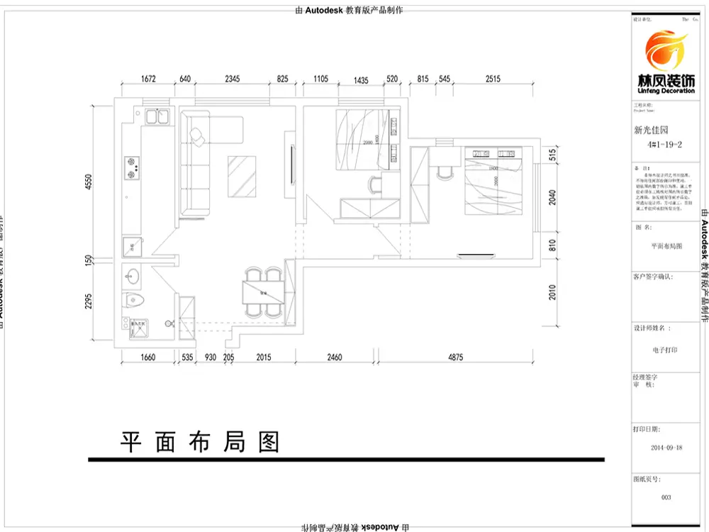 新光佳园-两室两厅-现代简约