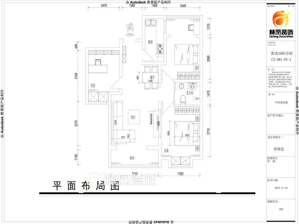 阳光100国际新城-地中海-三居室