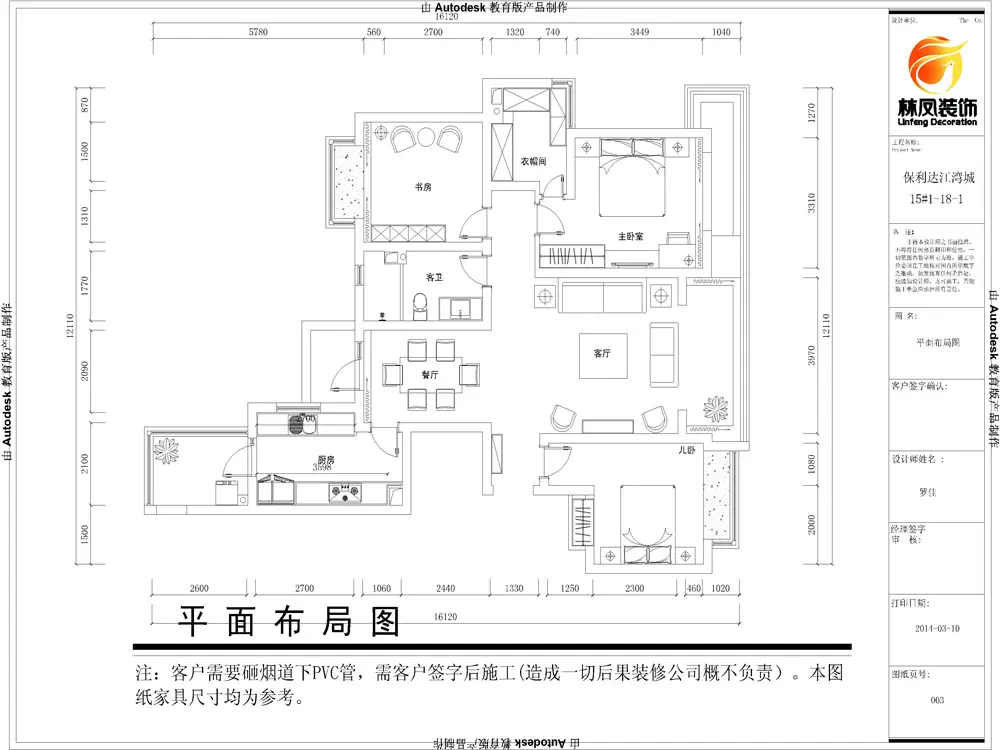 保利达江湾城二期-美式乡村-三居室