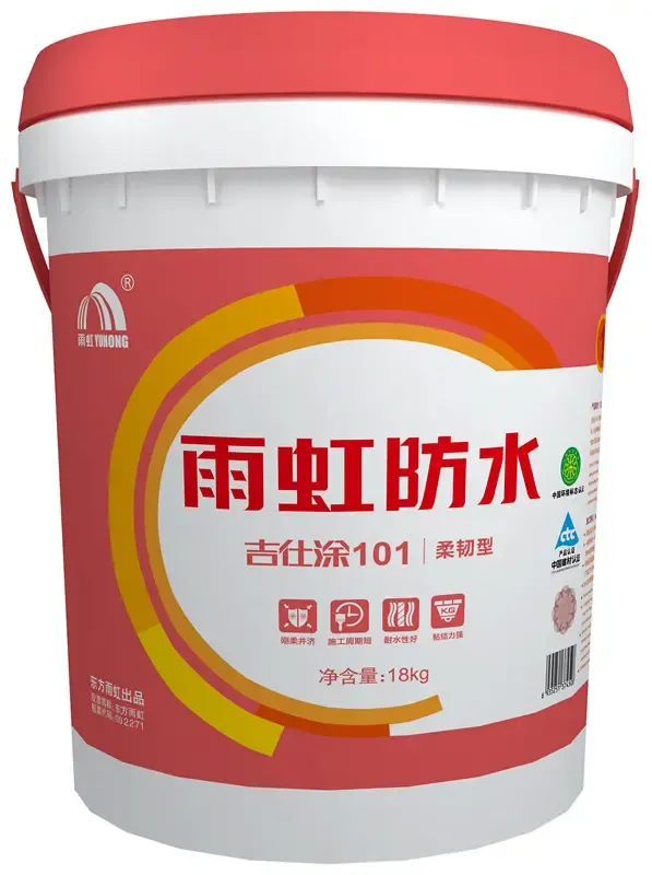 雨虹防水吉仕涂101柔韧型防水浆料