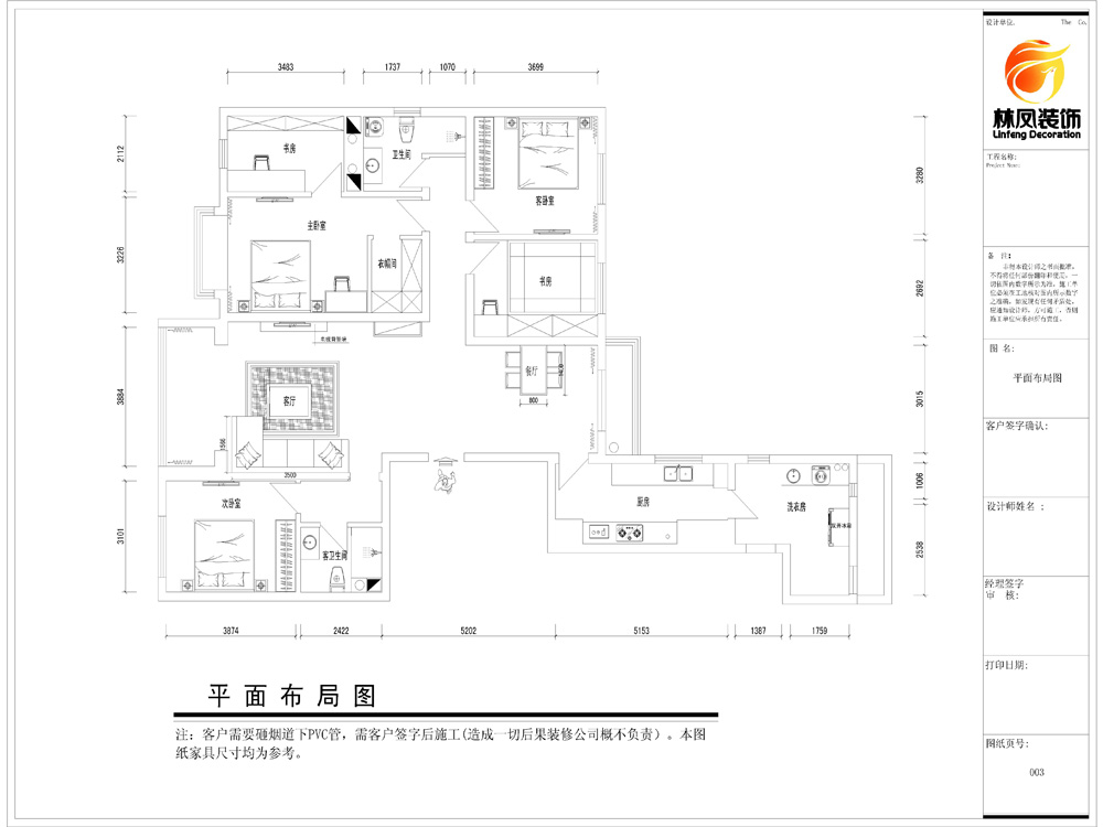 世茂五里河花园-新中式-四居室