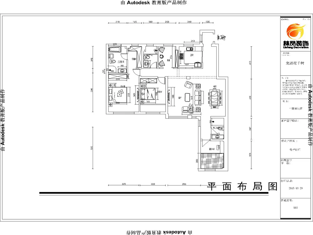 龙湖·花千树-中式风格-四居室