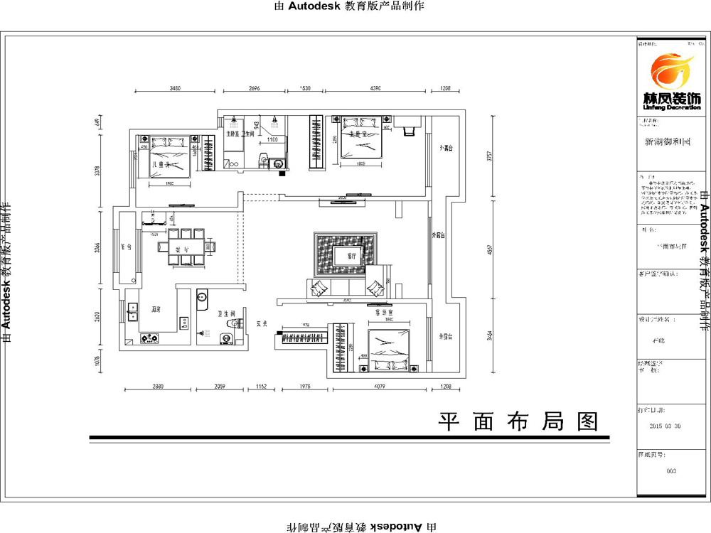 新湖·御和园-简欧风格-三居室