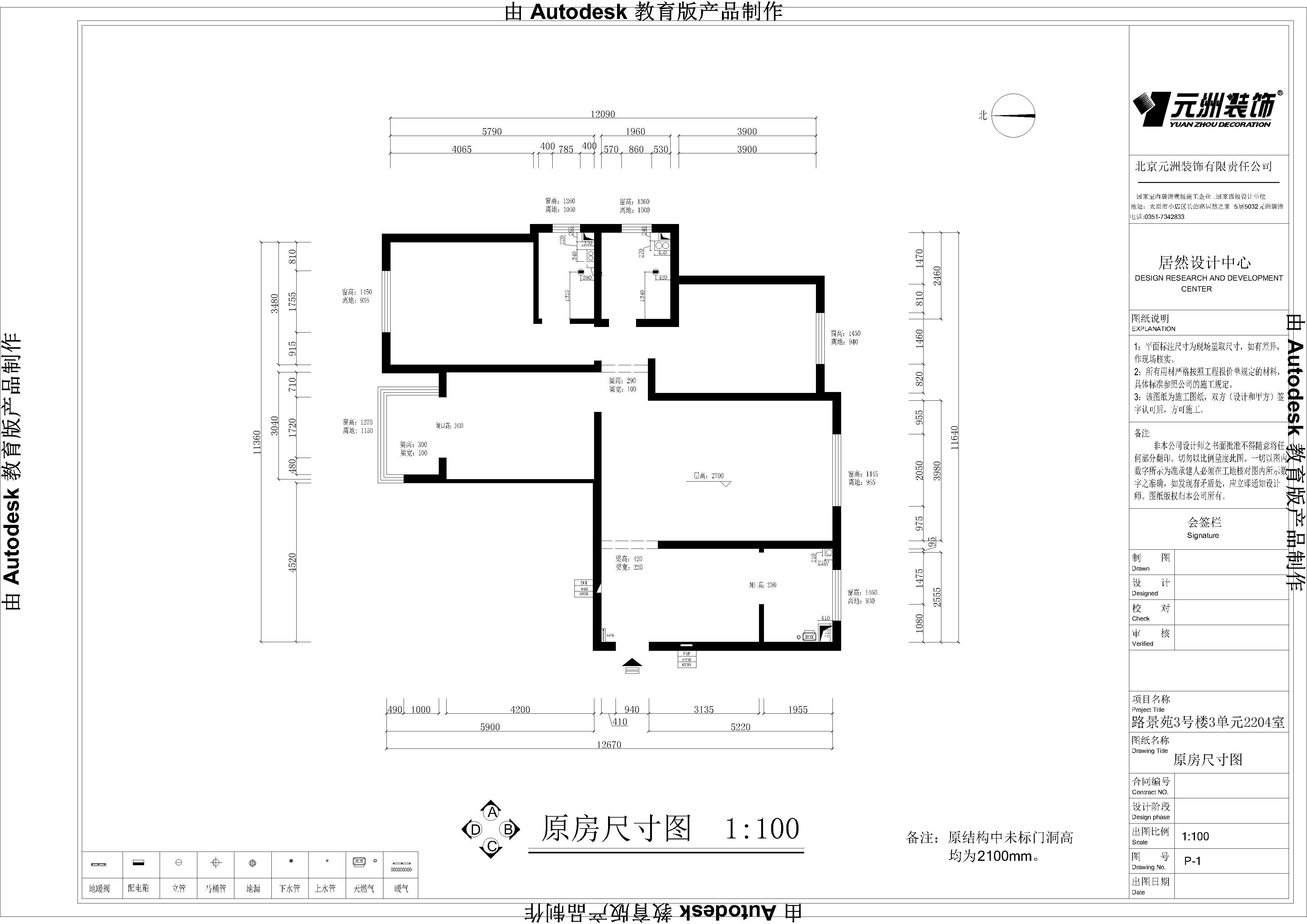 太原湖滨·文锦苑141平米中式风格装修设计