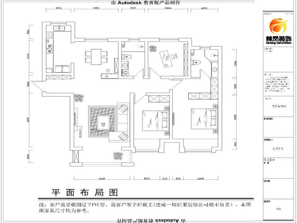 中海城-美式风格-三居室