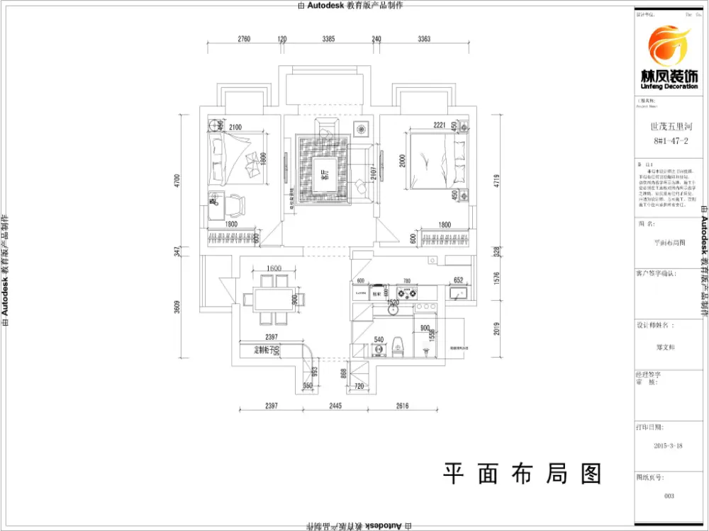 世茂新五里河-美式风格-二居室