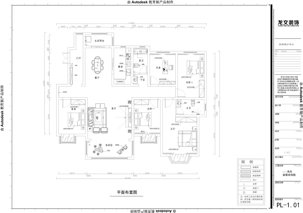 党校家属院-简欧风格-220-龙文装饰