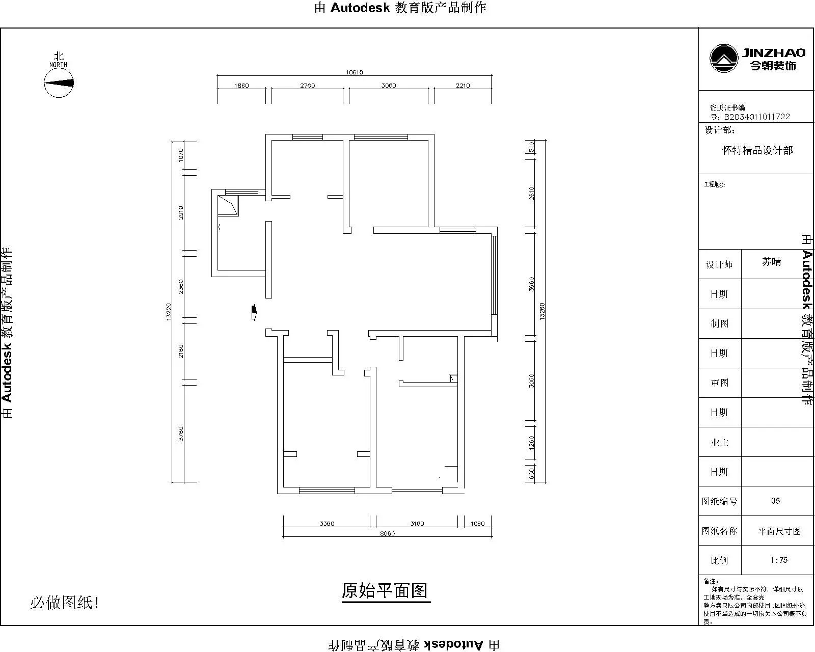 滨河新城 欧式风