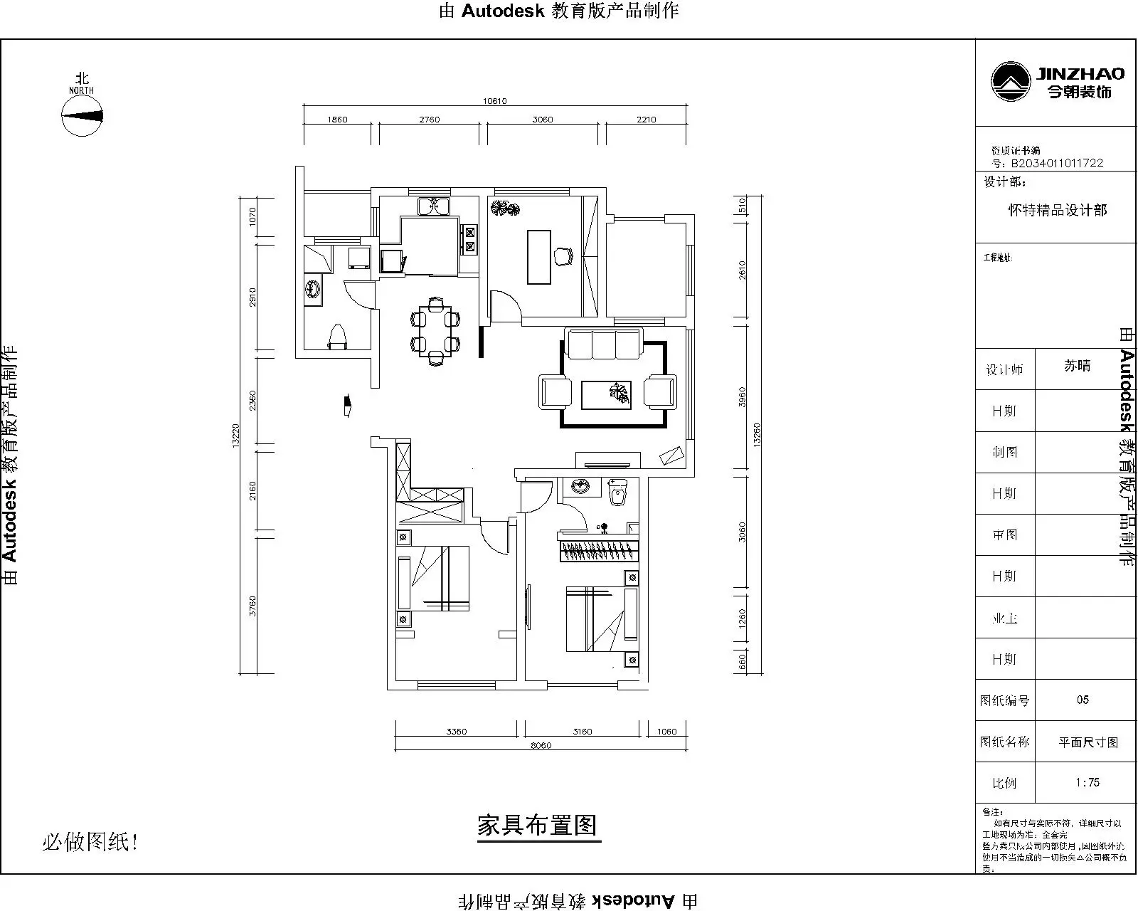 滨河新城 欧式风