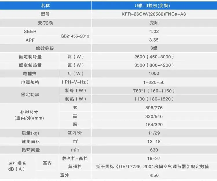 格力空调u雅Ⅱ