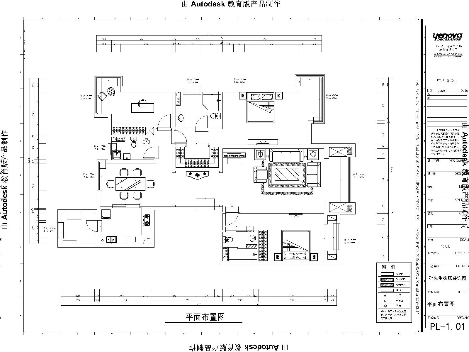 梧桐府177平米混搭风格装修案例