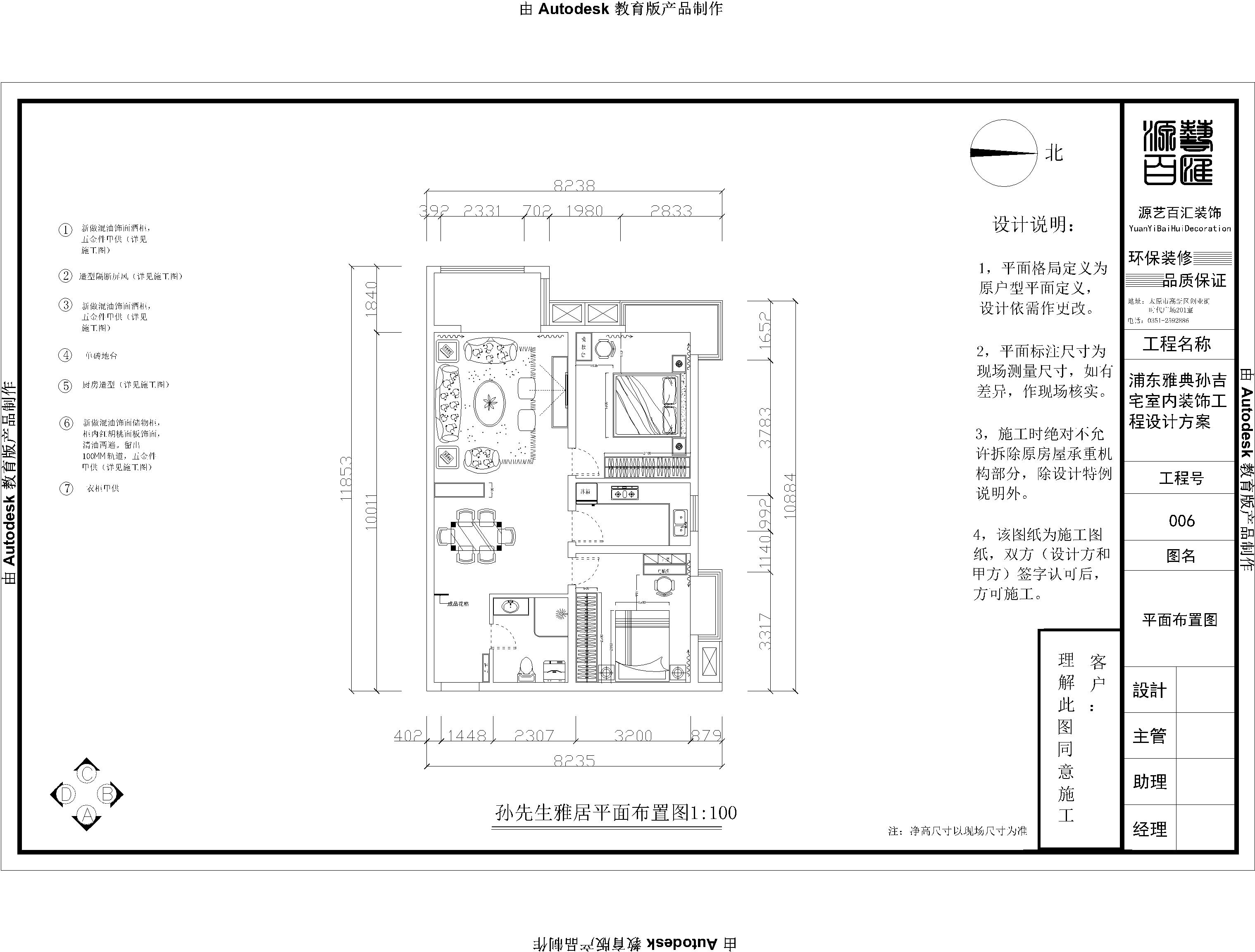 浦东雅典 90.26平米 简约