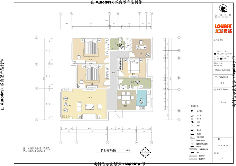 天津碧桂园四居室140平米现代简约风格 造型