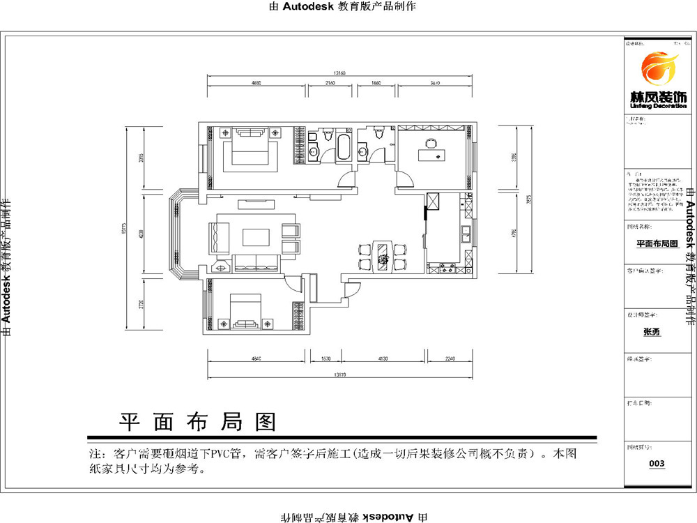 西江苑-现代中式混搭-三居室