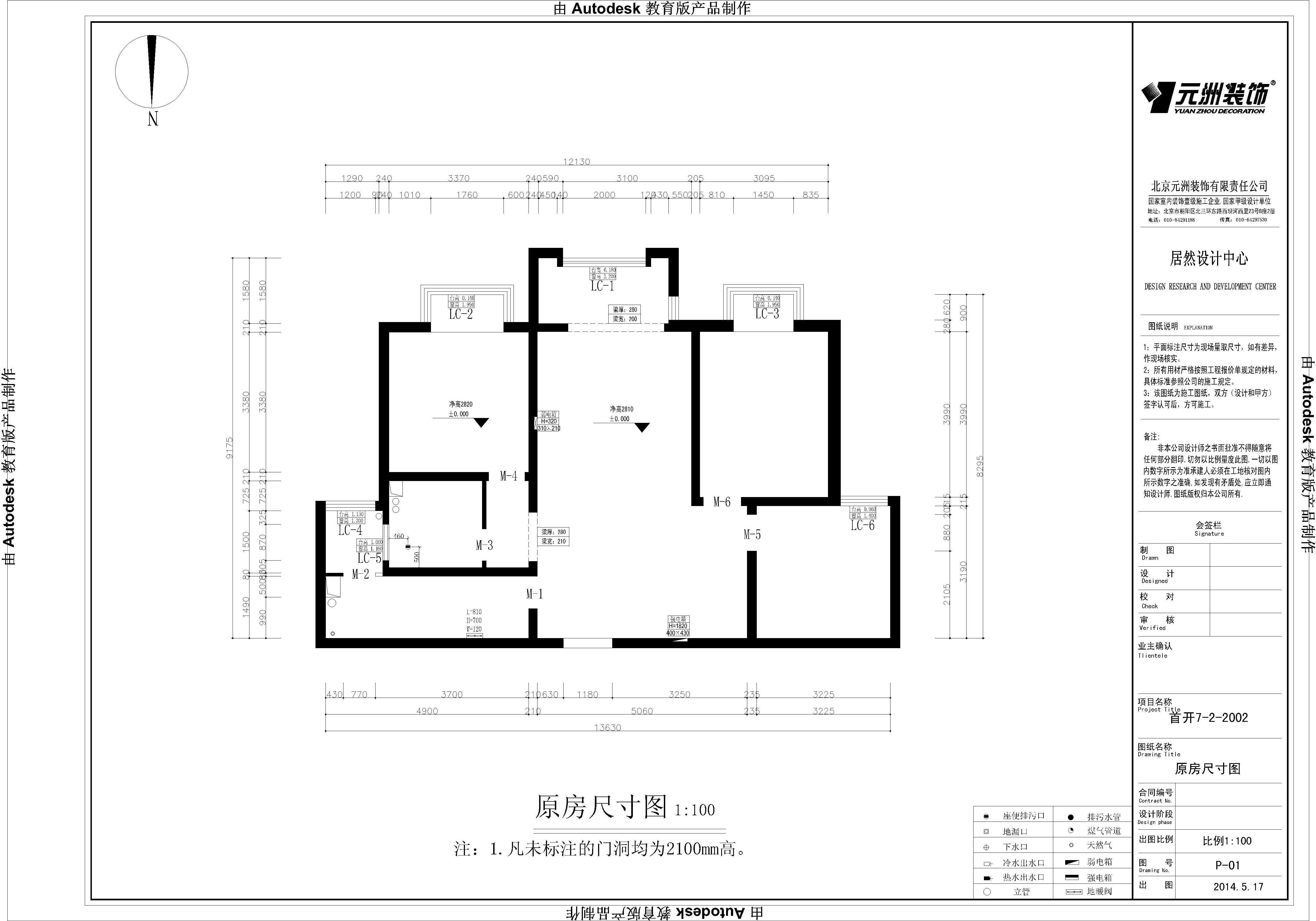 太原中正乐居118平现代中式风格设计图