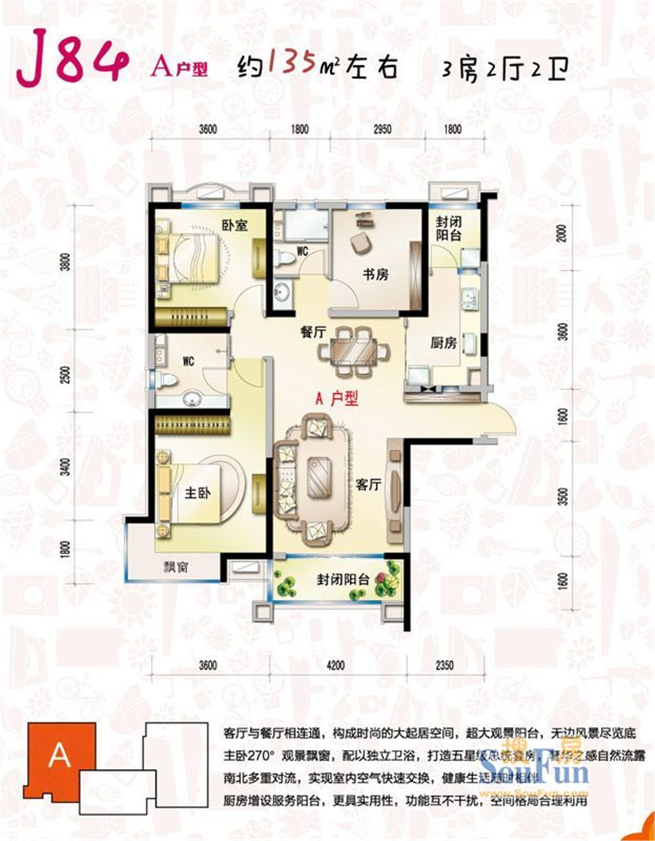 【生活家】碧桂园135平简欧风格