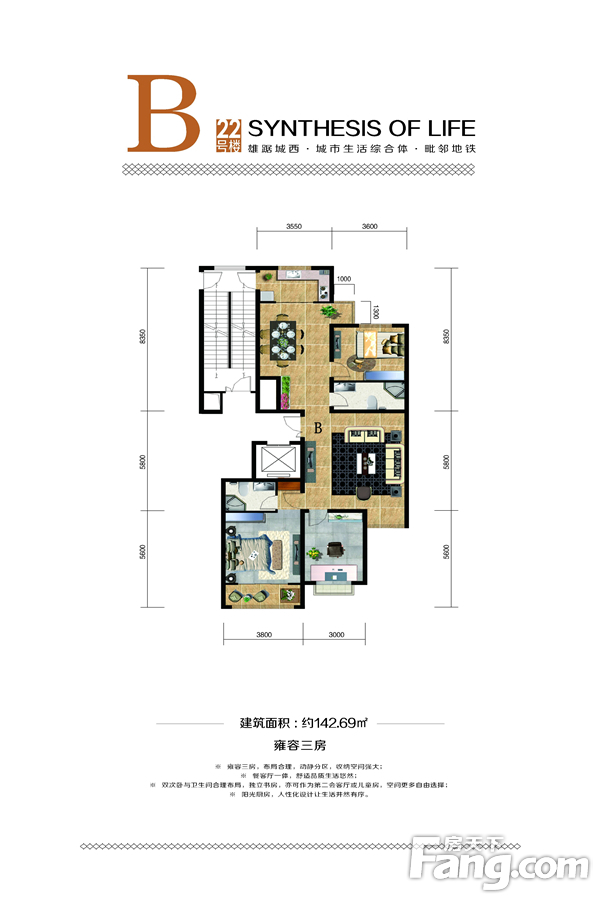 太原华峪东区142平现代中式风格设计图