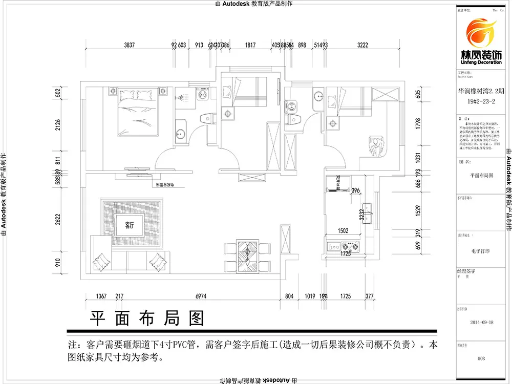 金地长青湾·丹陛-中式风格-三居室