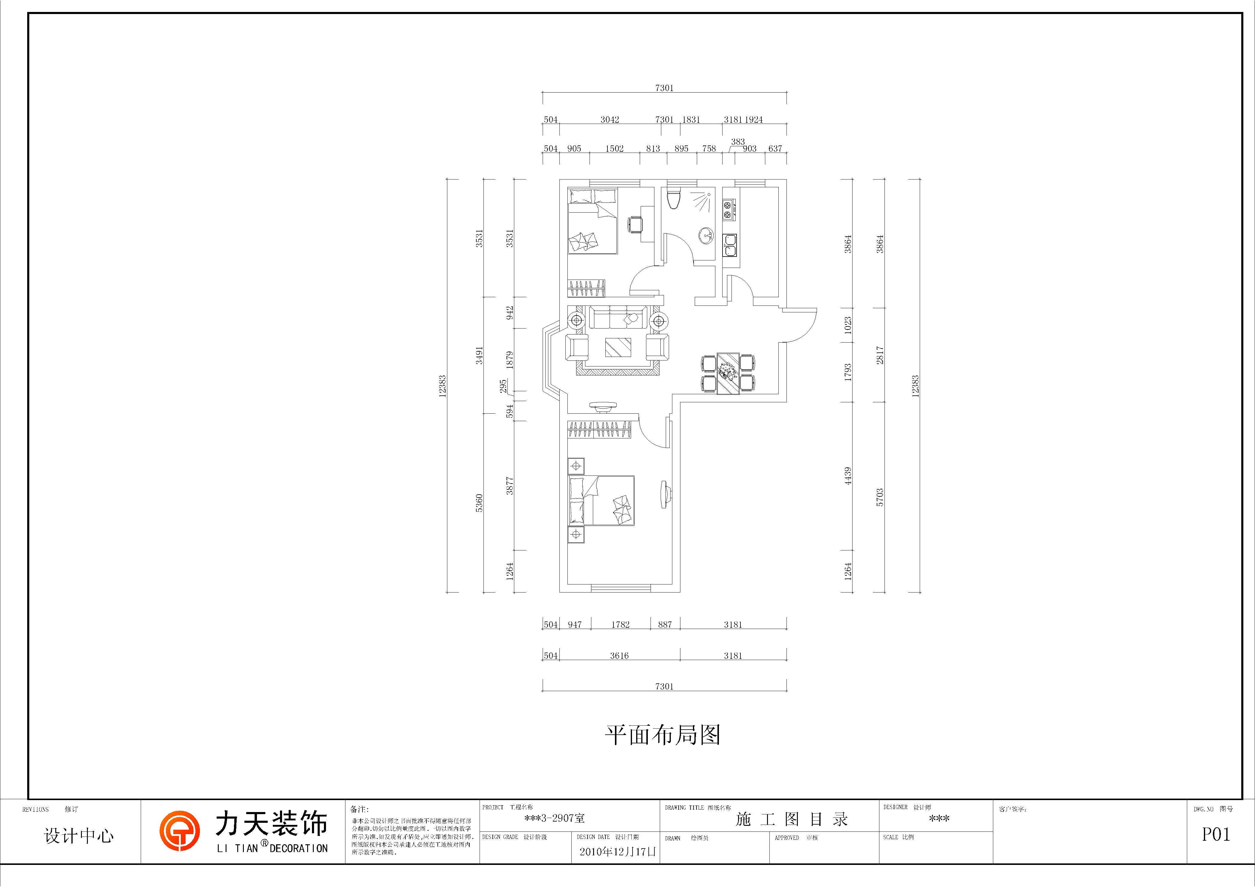 现代简约【生活家】朝阳北部湾