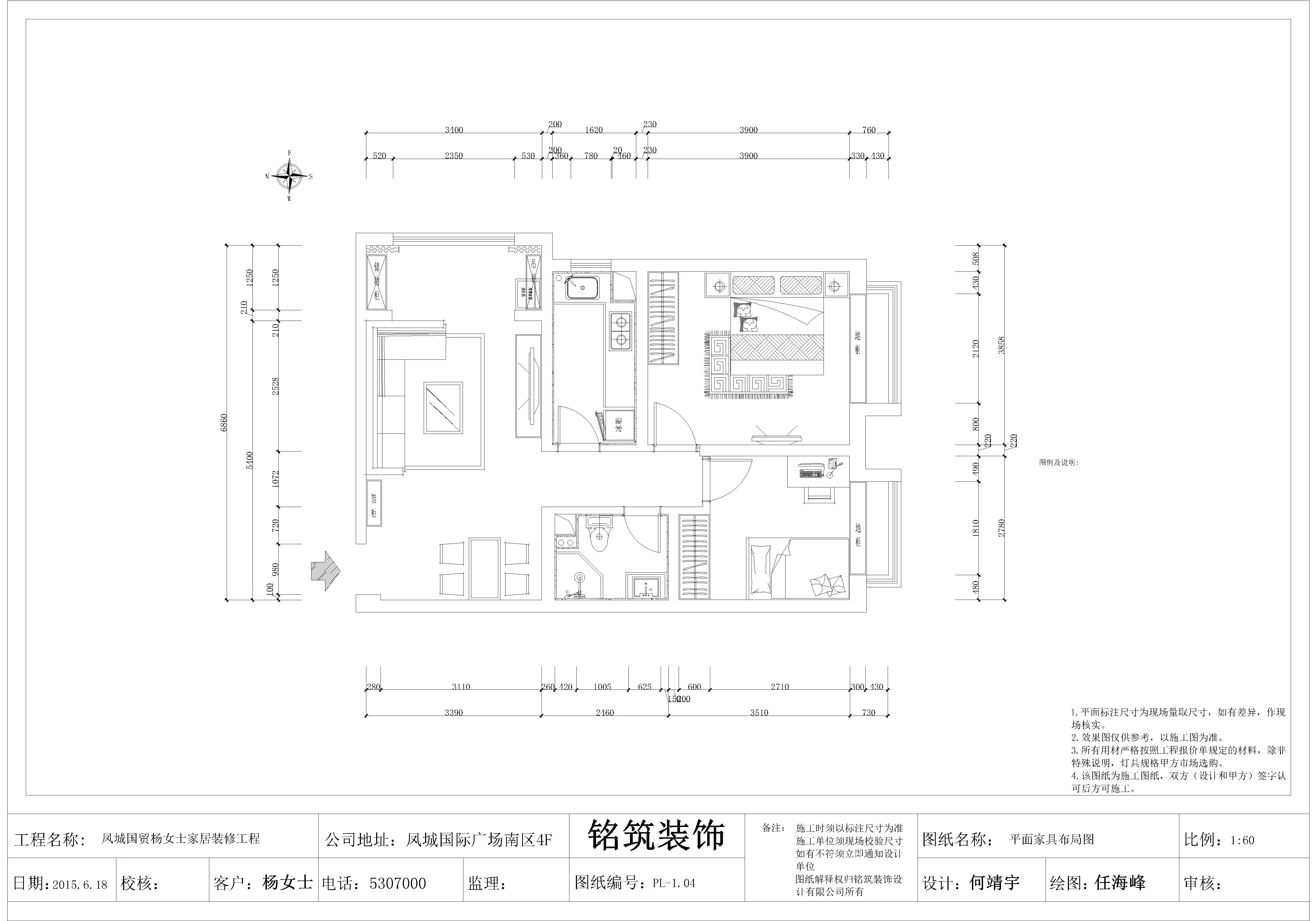 凤城国贸-两居室-新中式