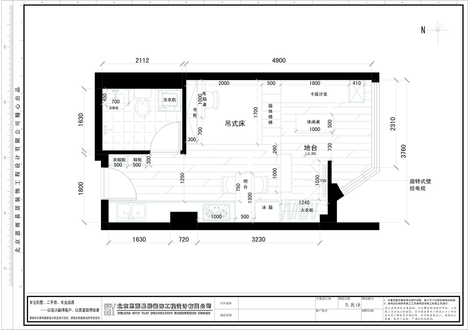 《纯净》北京东城区30平米超级小公寓装修实景