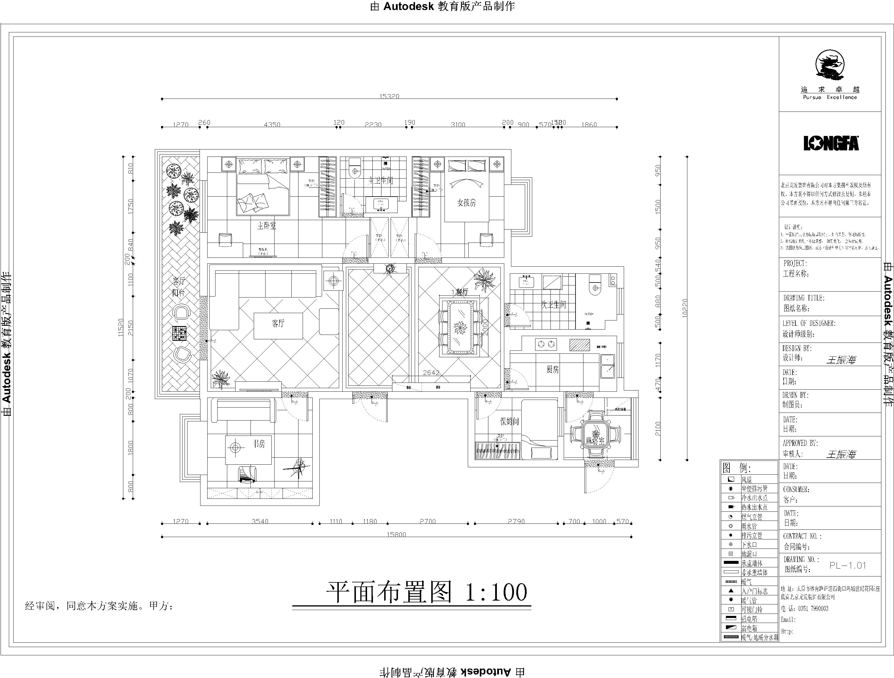 中铁十二局建安处宿舍178平米现代混搭风格案