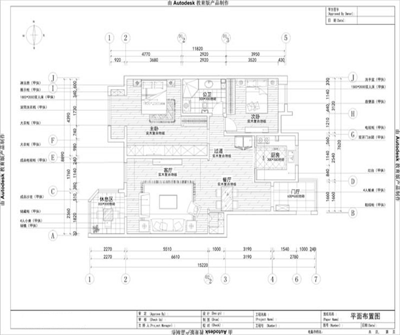 绿堤香廊 90坪 现代简约风格