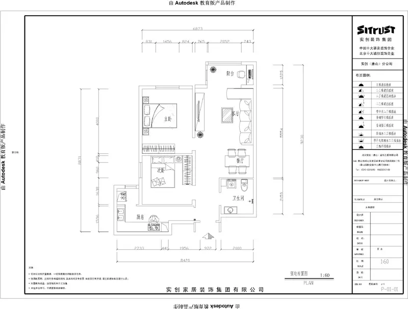 唐山电建地产首郡88平米简约金秋