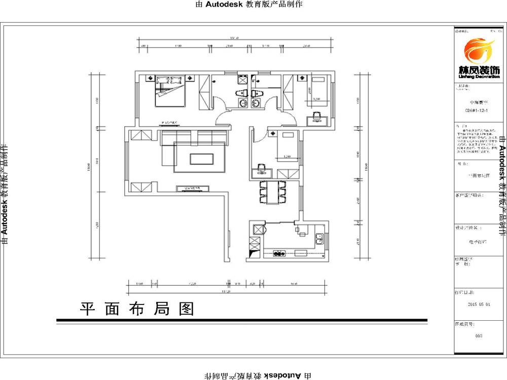 中海寰宇天下-简欧风格-三居室