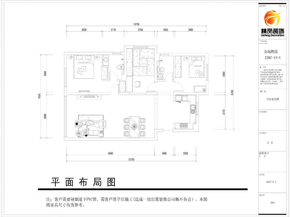 金地锦城-现代中式-三居室