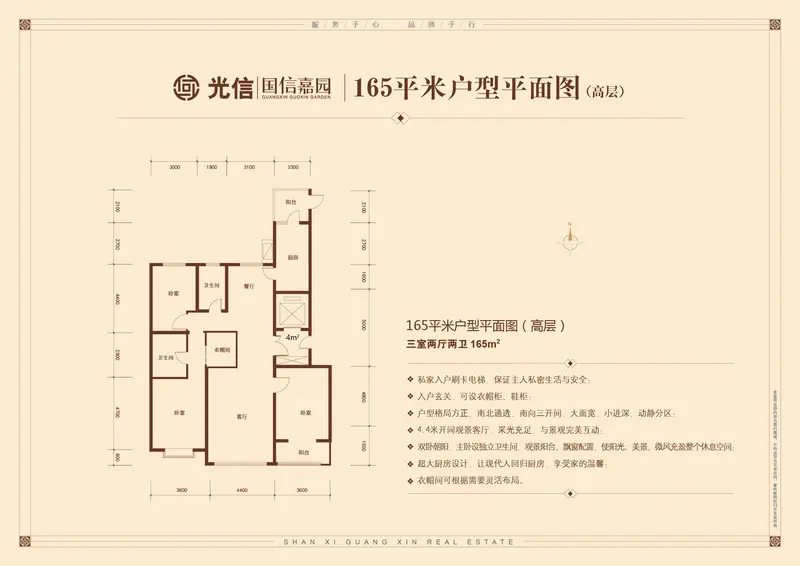 太原光信国信嘉园165平米现代风格装修效果图