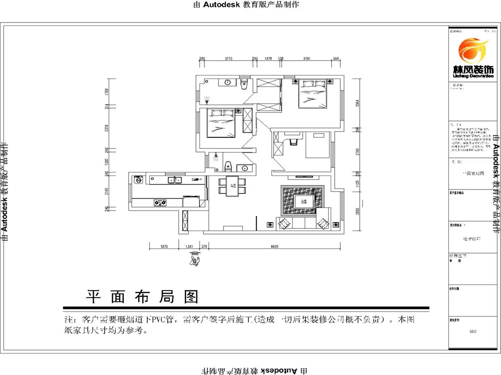 金地·铂悦-简欧风格-三居室