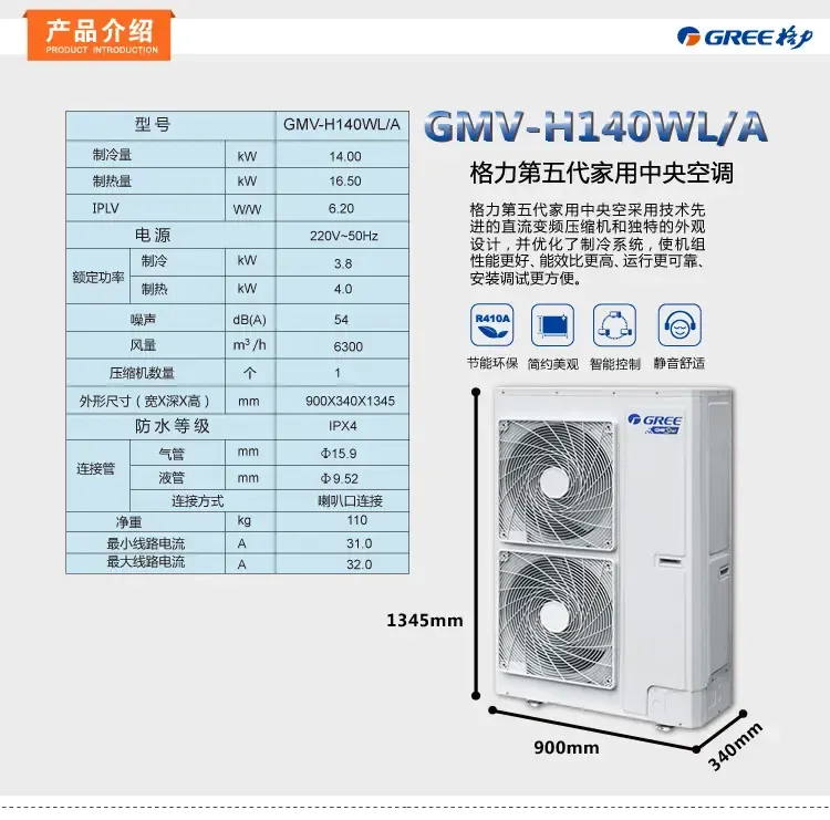 陕西中辉格力家用中央空调价格,图片,参数-家用电器中央空调系统中央
