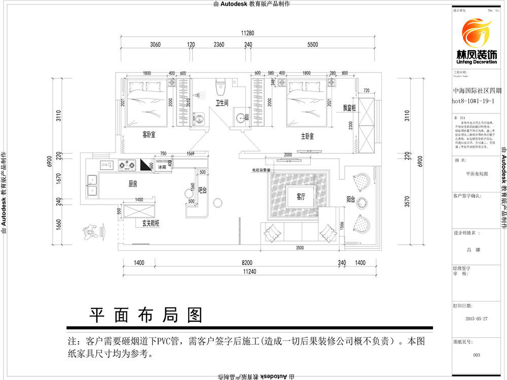 中海国际社区-简欧风格-二居室