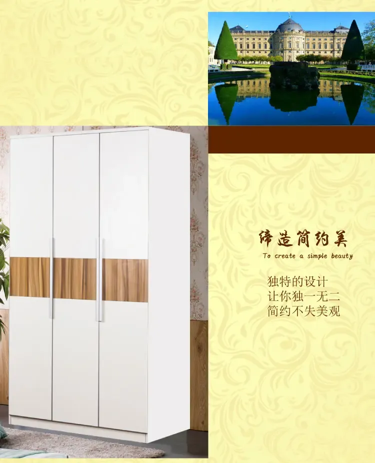 菲思特白桦系列-三门衣柜