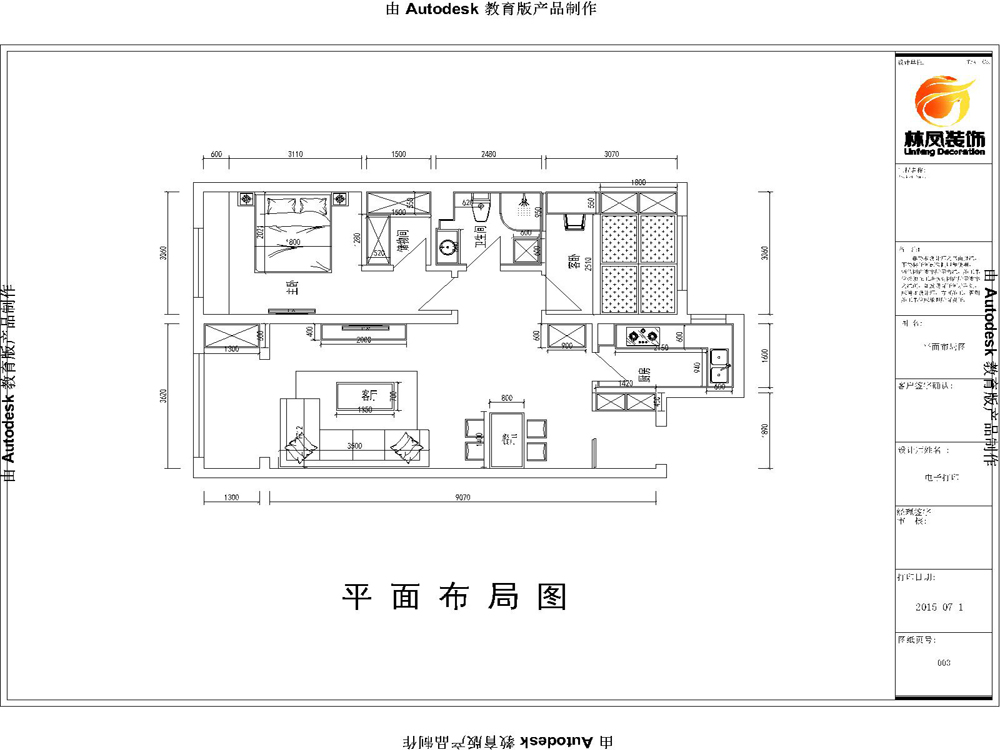 中海国际社区-现代风格-二居室