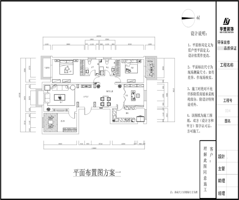 北晨华苑-三居室-现代中式风格