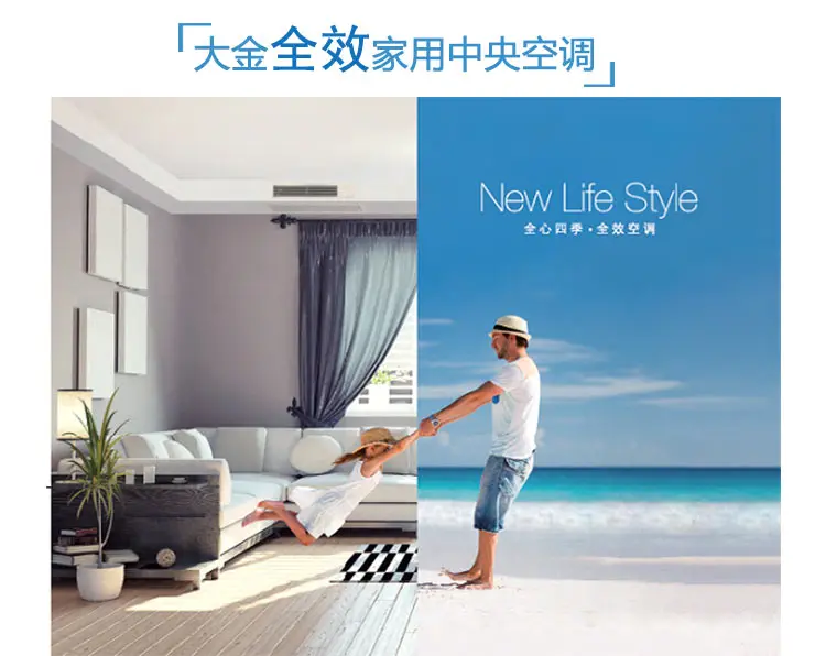 大金一拖六家用中央空调