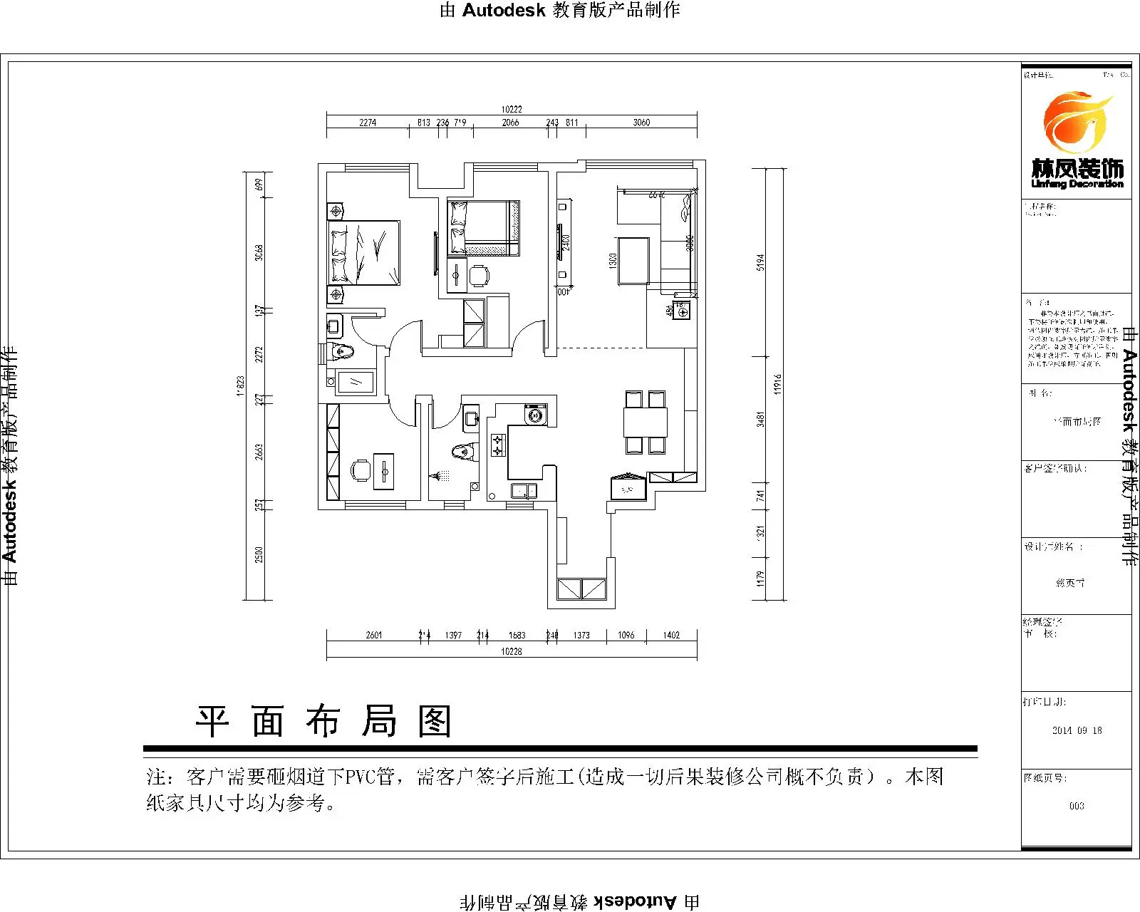 美的城-田园风格-三居室