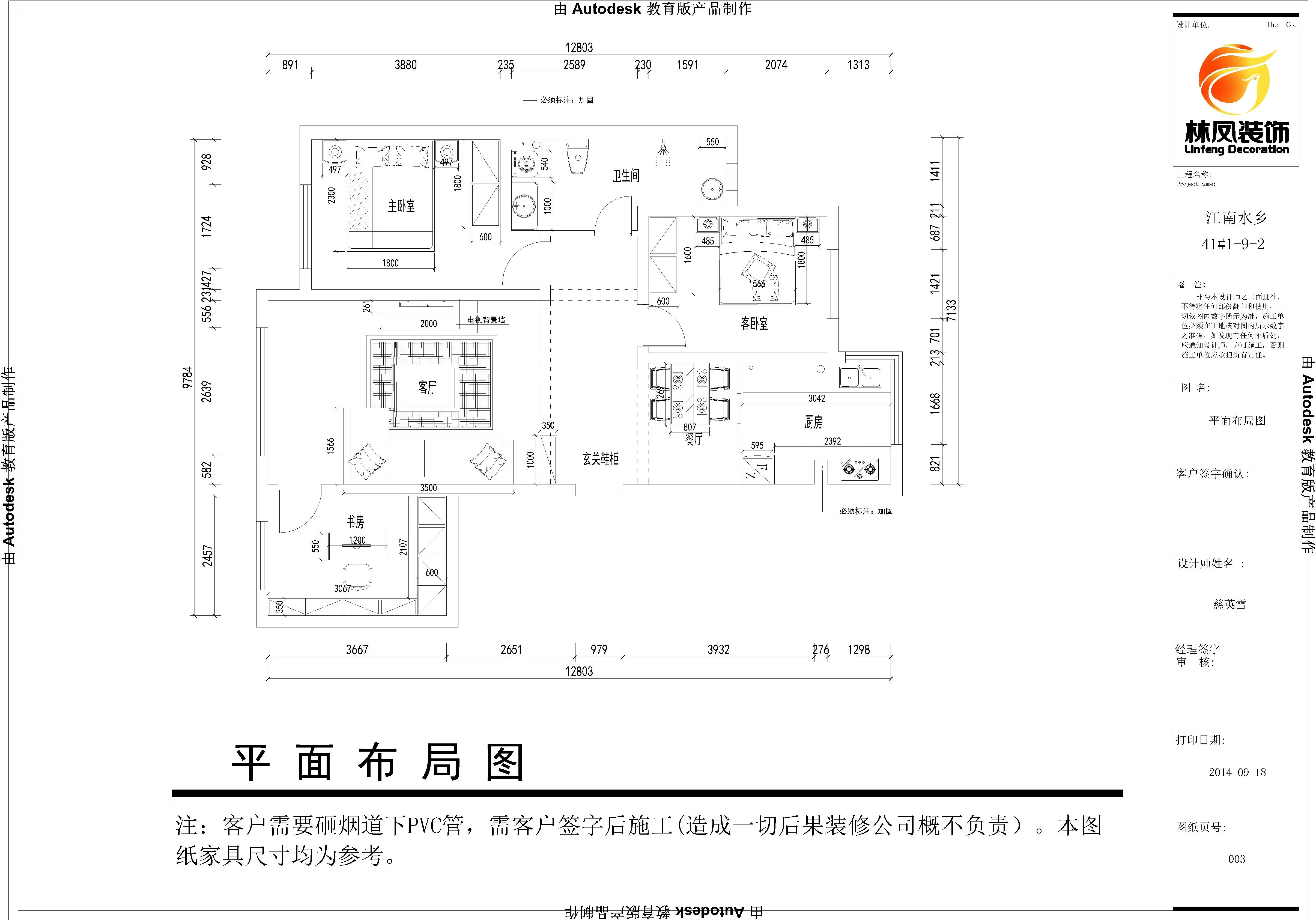 正大江南水乡-现代简约-三居室