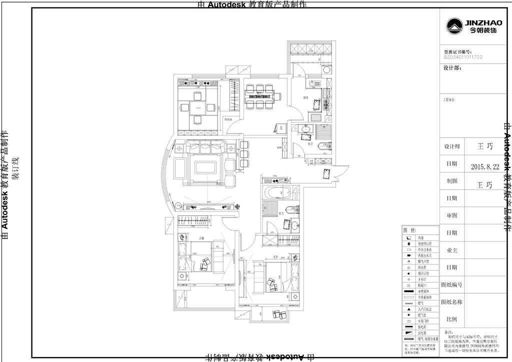 东方雅园166平米--简中式