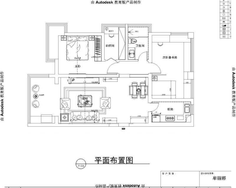 富源公馆108平-简欧装修三室两厅装修方案