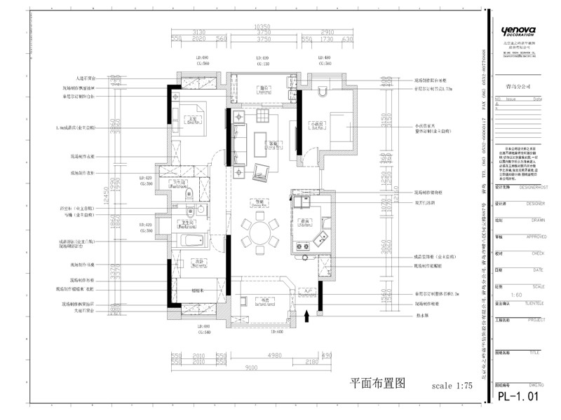 中海国际社区 120平 三室两厅 美式风格